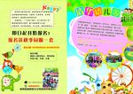 幼儿园单页