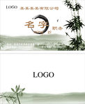 水墨风格名片