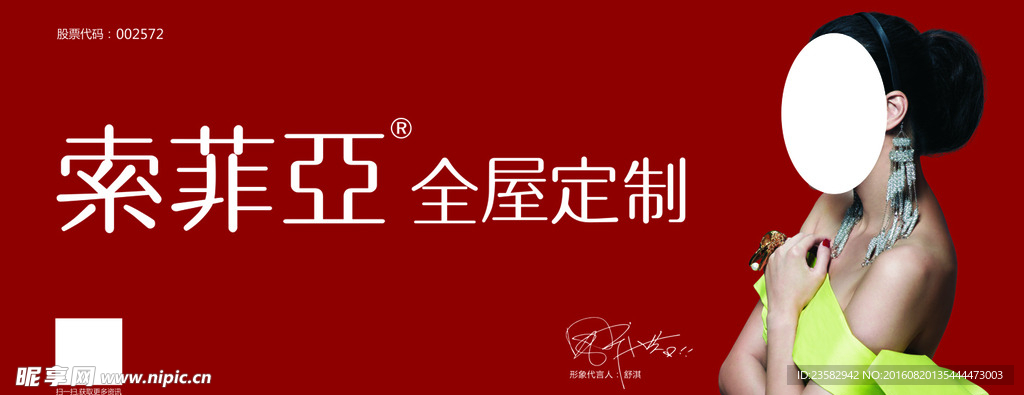索菲亚