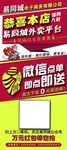 易同城恭展架