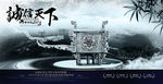 中国风文艺建筑背景喷绘