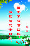 名人名言