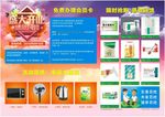 药店海报写真