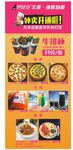 外卖展架