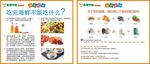 海鲜禁忌