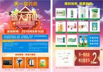 药店开业海报