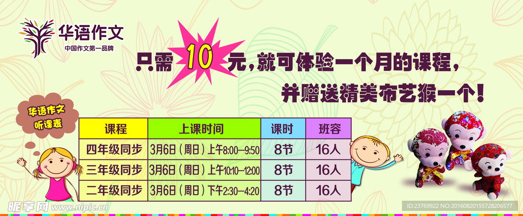 听课卡