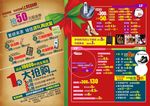 周年庆单页