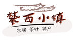 淘宝店铺logo