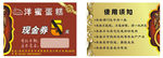 优惠券