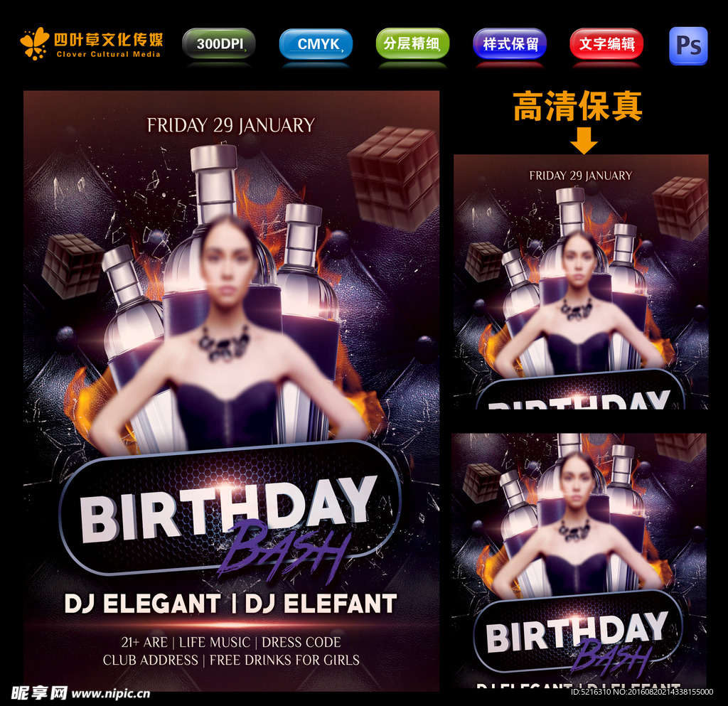 生日宴会