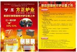 方正炉业