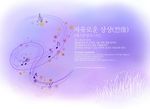 紫色唯美背景底纹