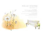 浪漫唯美温馨背景底纹