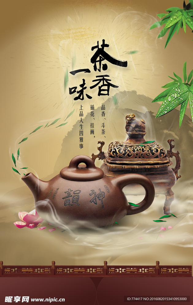 中国风海报
