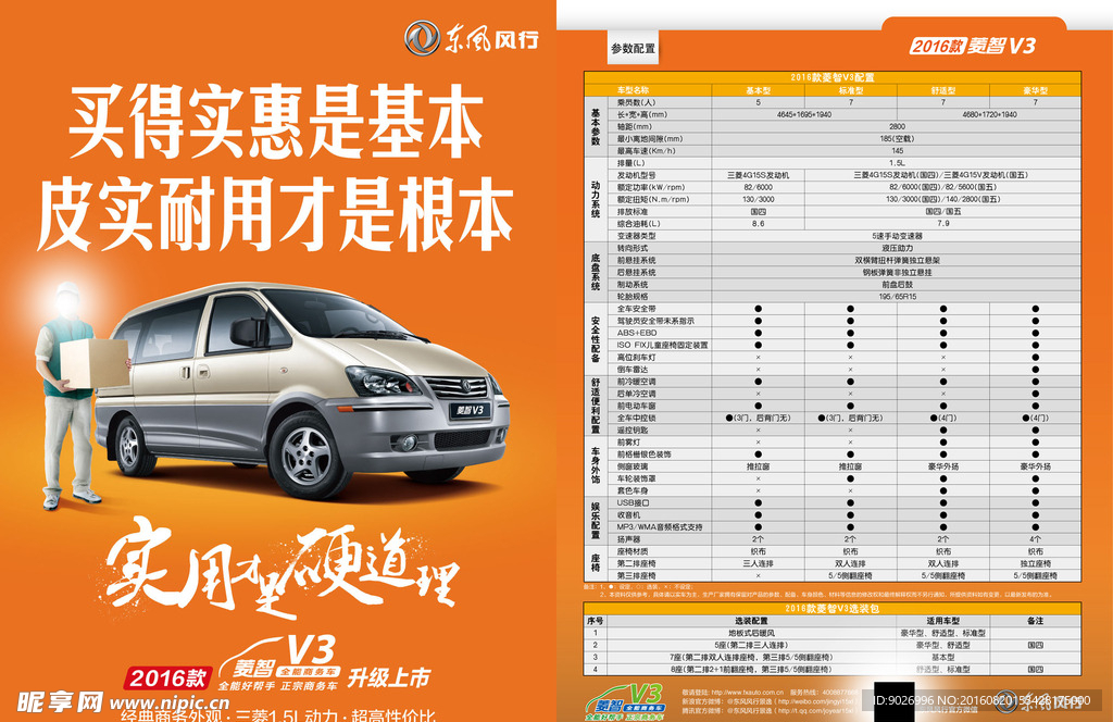汽车