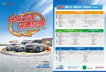 汽车