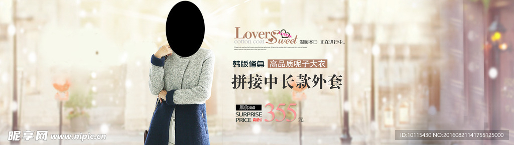 冬季女装海报