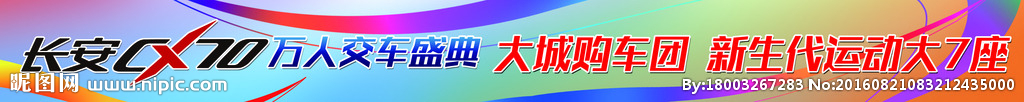 长安cx70
