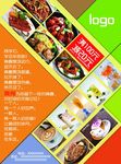 美食宣传单