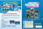 健身单页 游泳健身