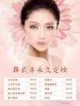 美容