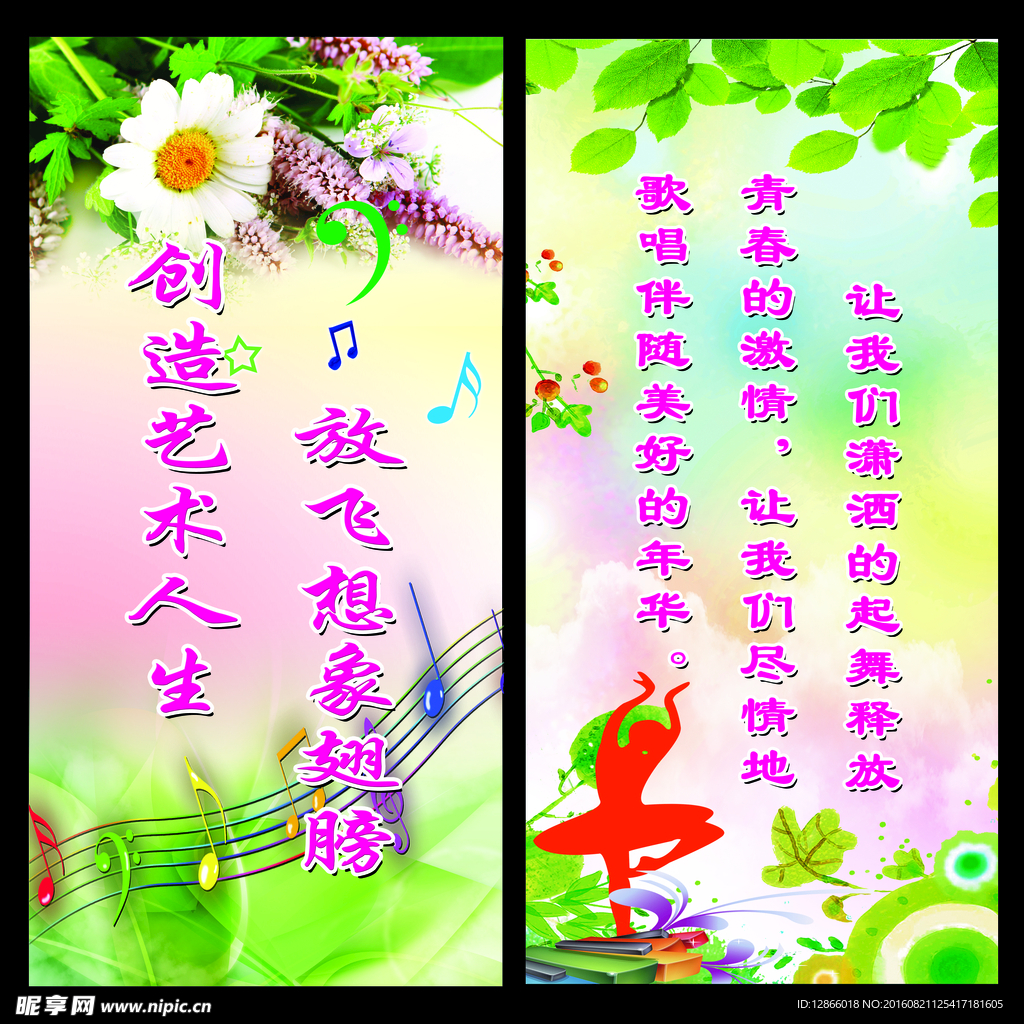 学校标语