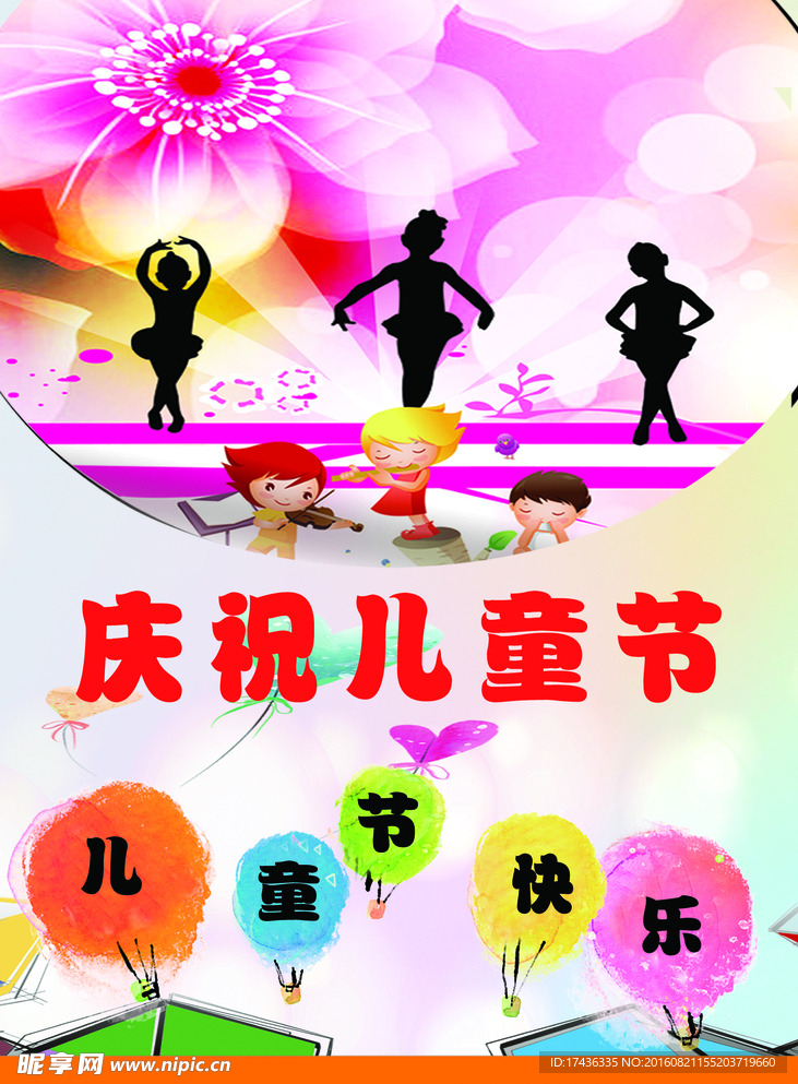 舞蹈海报