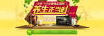 淘宝养生广告