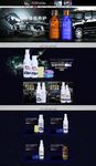 汽车用品店铺