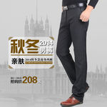 淘宝男裤主图