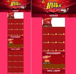家具低价活动首页