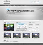大气企业站模板