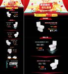 喜迎国庆页面