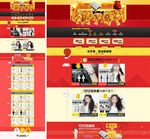 淘宝手表旗舰店