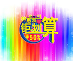 特惠双11
