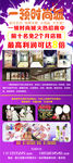 夜市展架