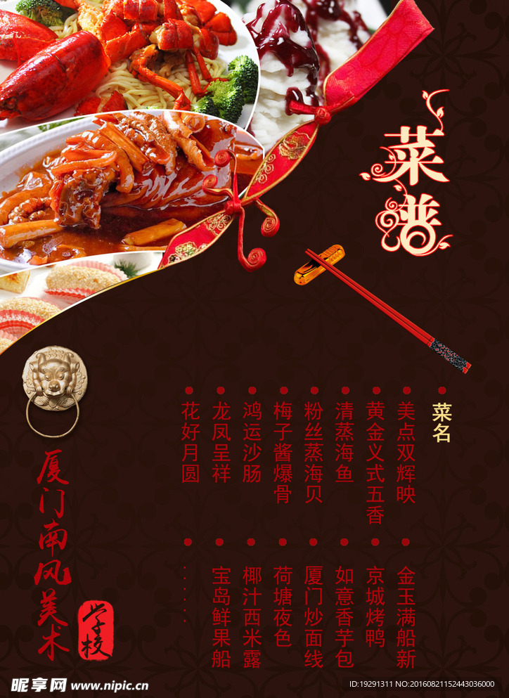 食谱