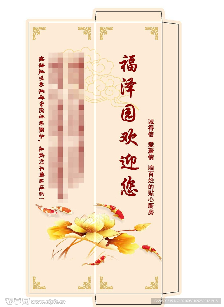 筷子袋