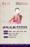 臻享瘦 养生减肥  妇科