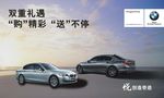 宝马 BMW 5系 7系  海