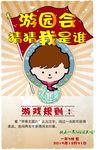 人民小学海报