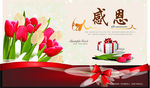 教师节感恩海报