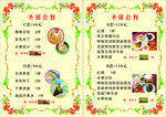 圣诞菜单