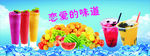 果汁饮料海报