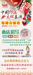 中国风文化展架