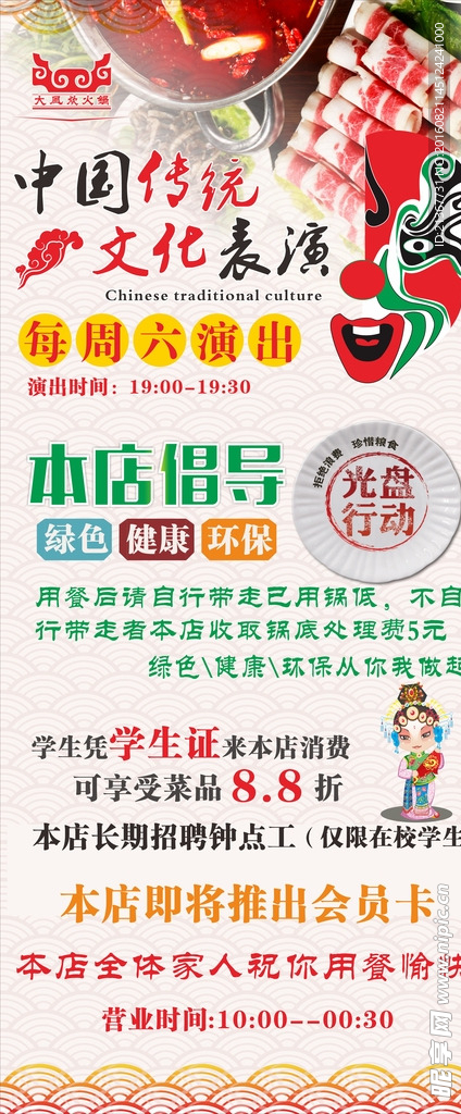 中国风文化展架