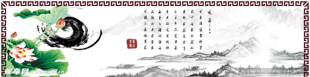 中国风展板设计