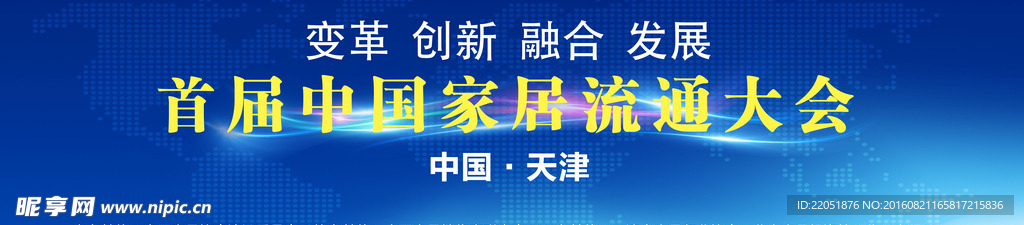 企业宣传背景板