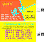 招聘卡片